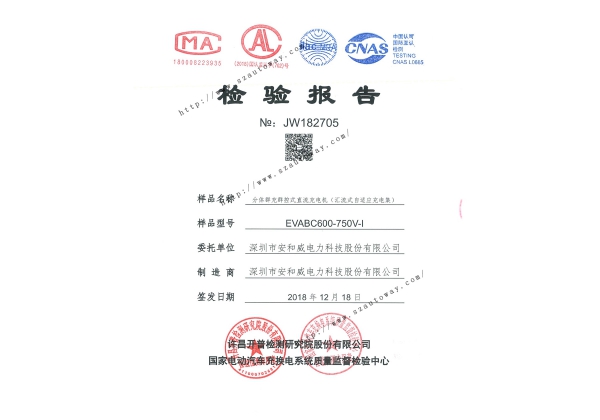 600KW分体群充群控式直流充电机	